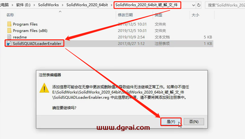 SolidWorks 2020安装教程