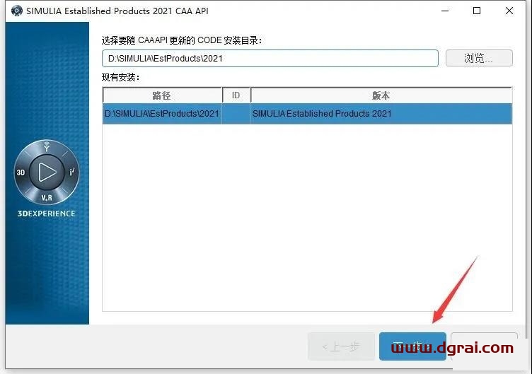 Abaqus 2021安装教程