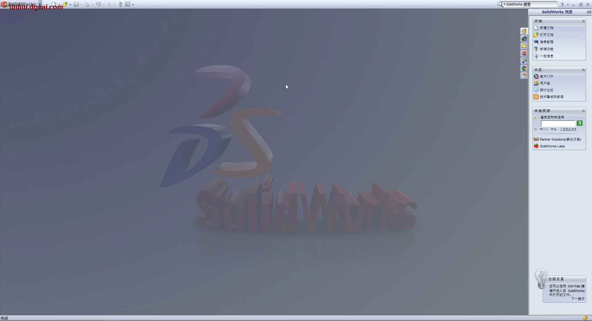 SolidWorks 2010安装教程