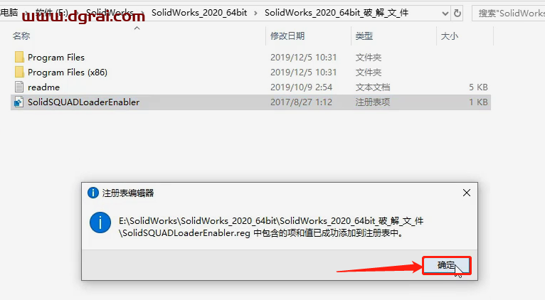 SolidWorks 2020安装教程