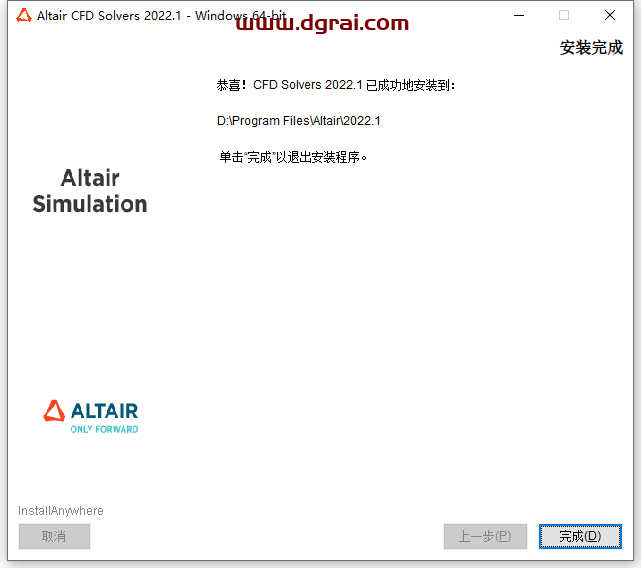 Altair HyperWorks 2022安装教程