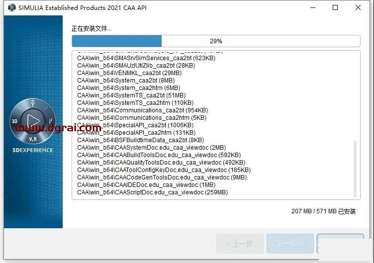 Abaqus 2021安装教程