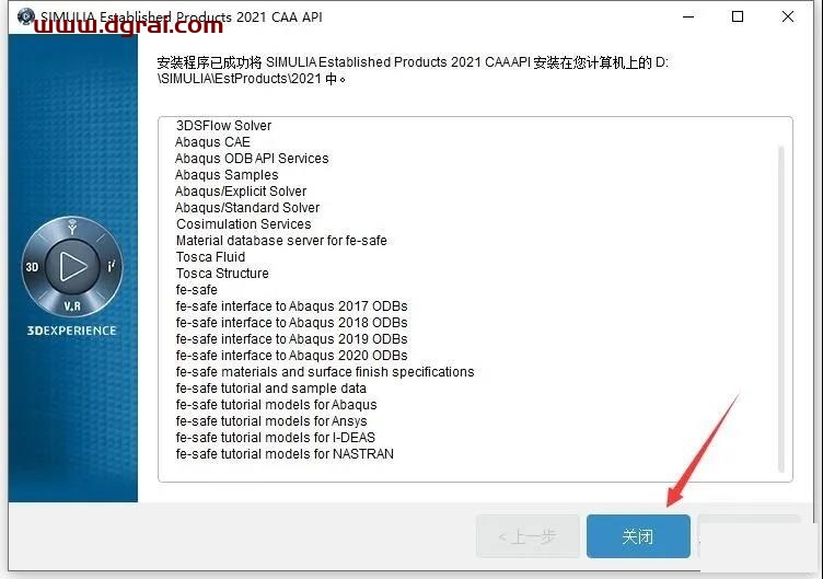 Abaqus 2021安装教程