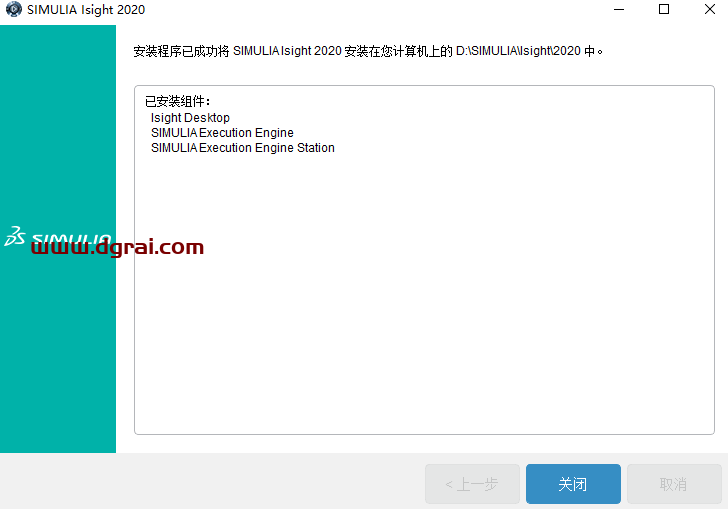 Abaqus 2020安装教程