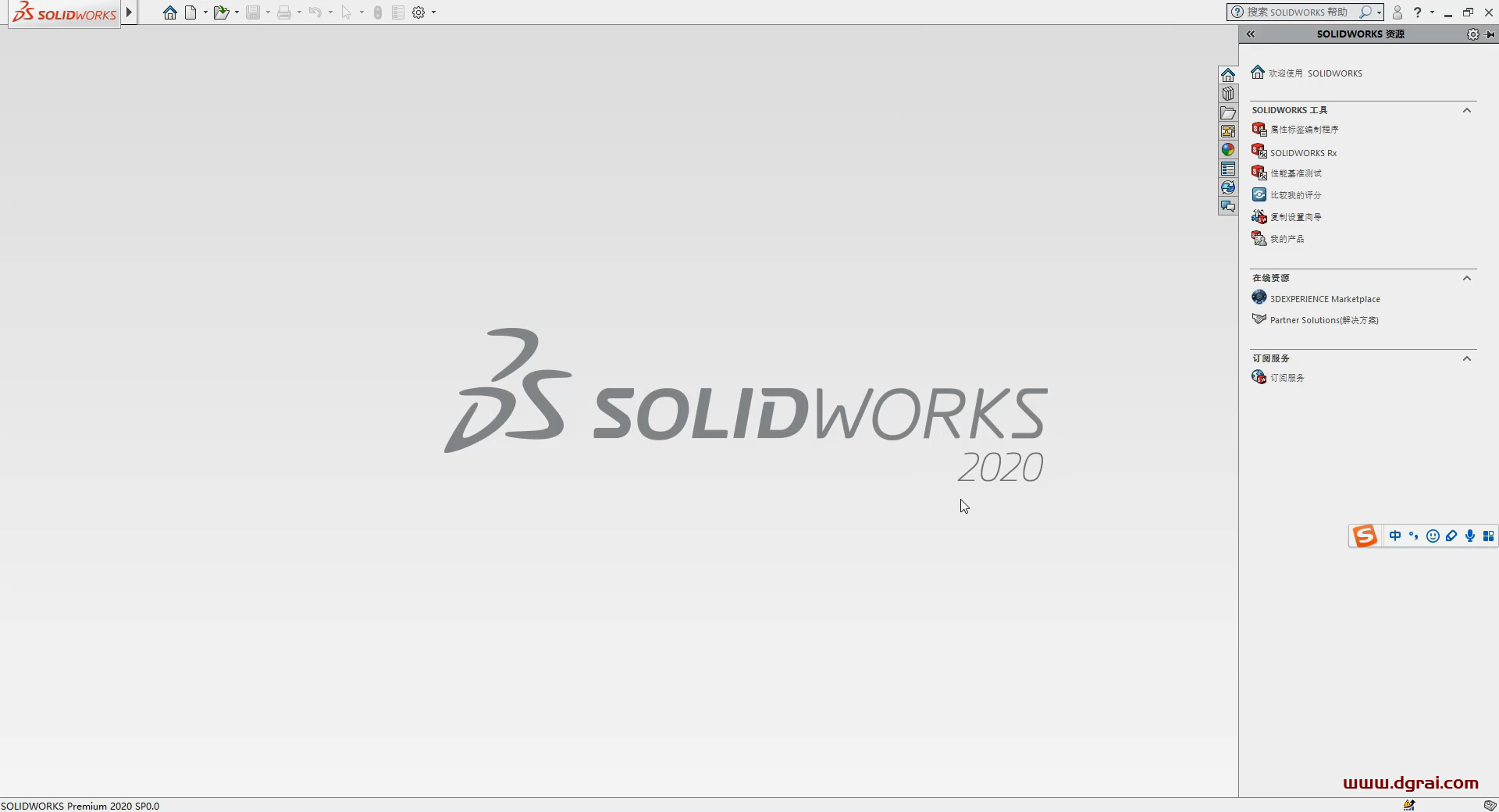 SolidWorks 2020安装教程