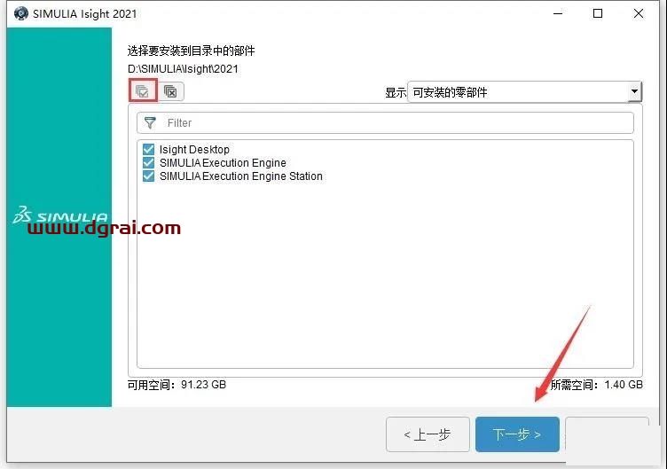 Abaqus 2021安装教程