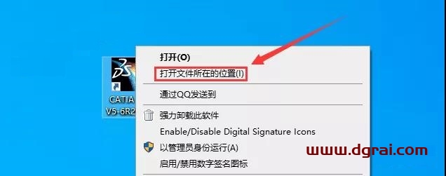CATIA V5-6R 2020安装教程