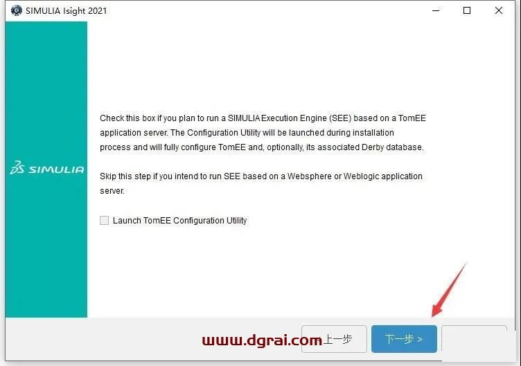 Abaqus 2021安装教程