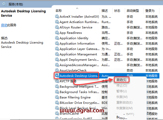 Autodesk Navisworks Manage 2022安装教程