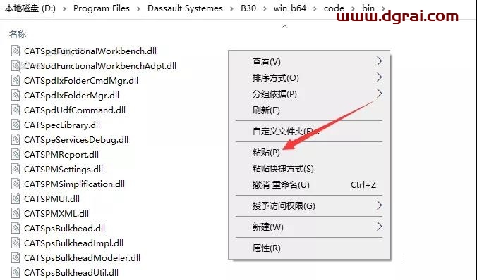 CATIA V5-6R 2020安装教程