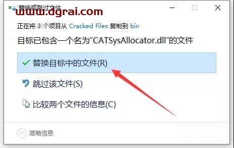 CATIA V5-6R 2020安装教程