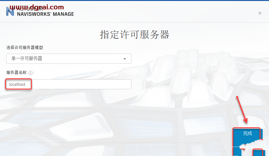 Autodesk Navisworks Manage 2022安装教程