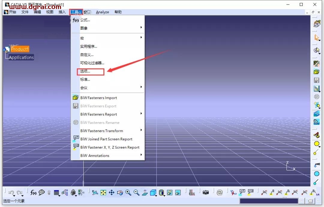 CATIA V5-6R 2020安装教程