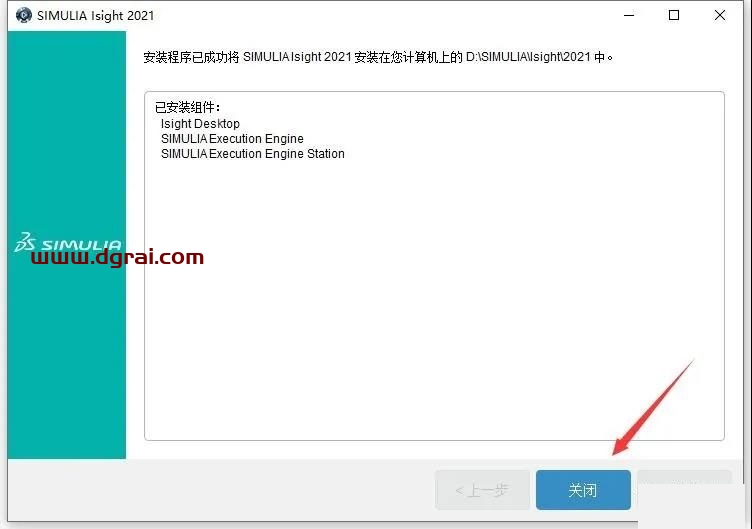 Abaqus 2021安装教程