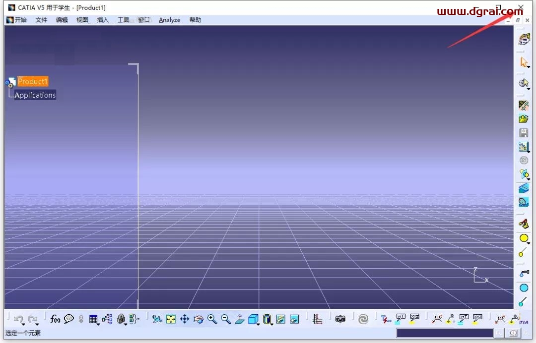 CATIA V5-6R 2020安装教程