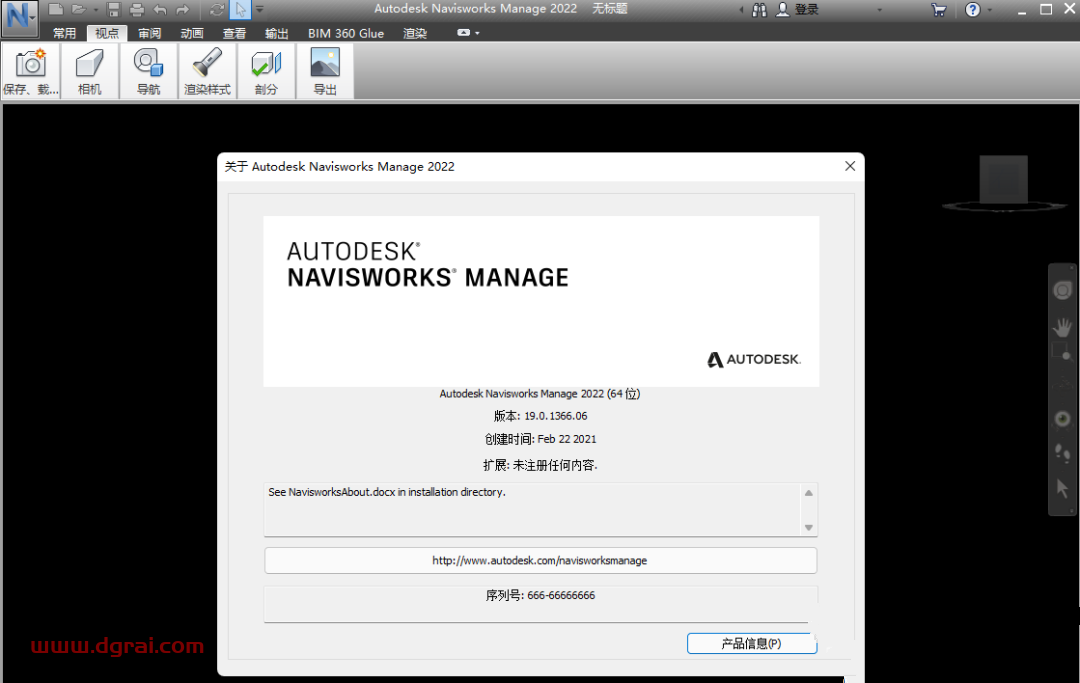 Autodesk Navisworks Manage 2022安装教程
