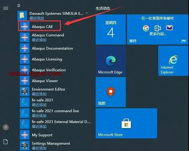 Abaqus 2021安装教程