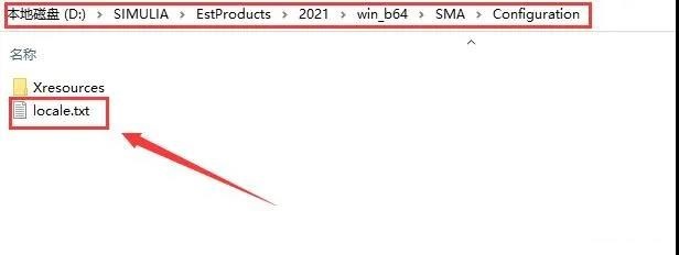 Abaqus 2021安装教程