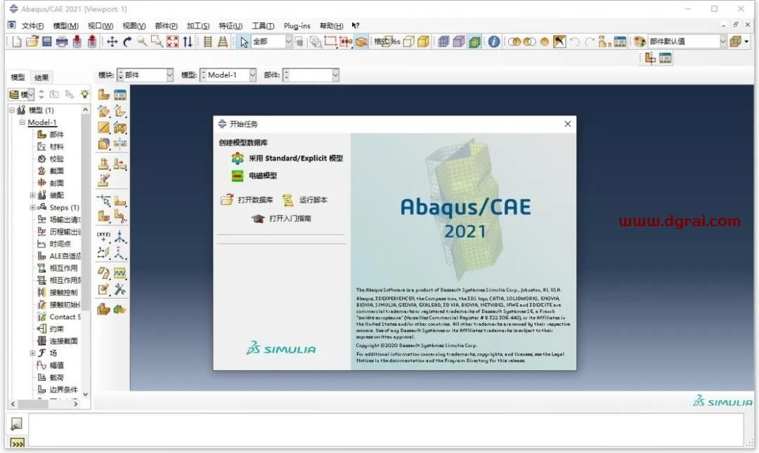 Abaqus 2021安装教程
