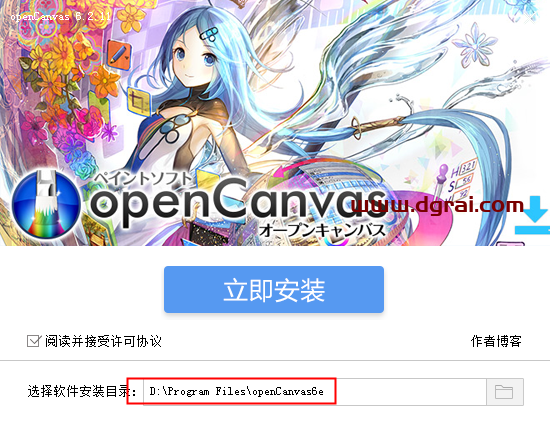 opencanvas v6.2.11安装教程