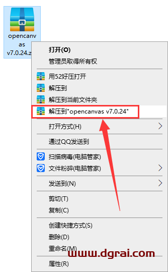opencanvas v7.0.24安装教程