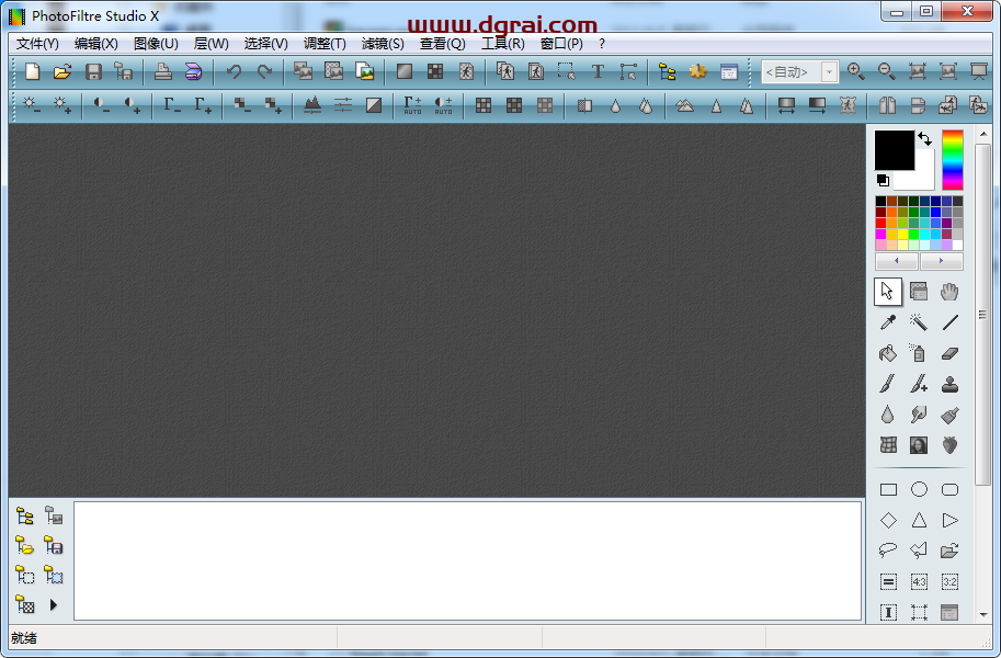 Photofiltre studio v10.13.0安装教程