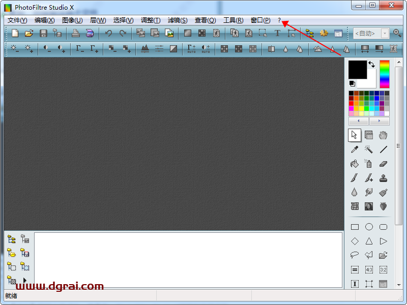 Photofiltre studio v10.13.0安装教程