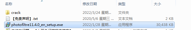Photofiltre studio v11.4.0安装教程