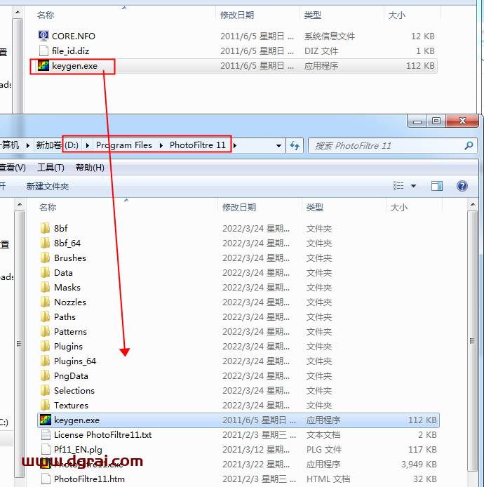 Photofiltre studio v11安装教程