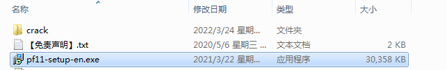 Photofiltre studio v11安装教程