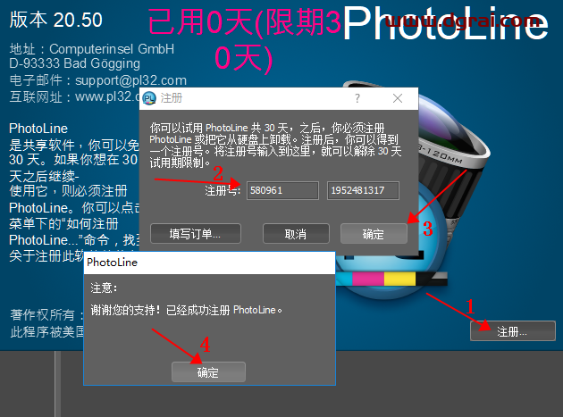 PhotoLine 20.5安装教程
