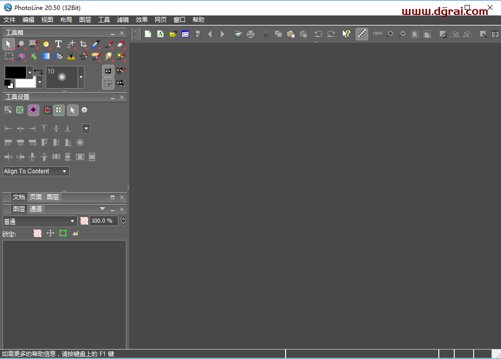 PhotoLine 20.5安装教程