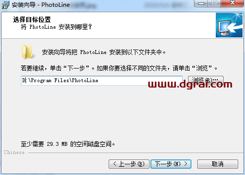 PhotoLine 20.5安装教程