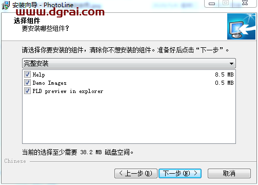 PhotoLine 20.5安装教程
