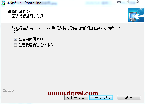 PhotoLine 20.5安装教程