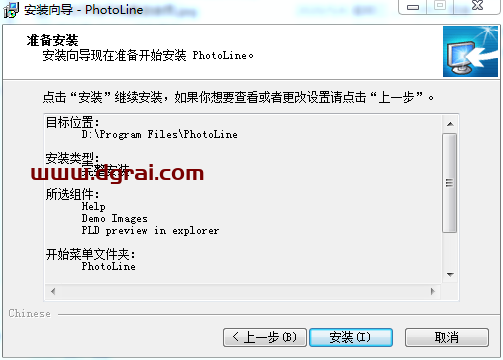 PhotoLine 20.5安装教程