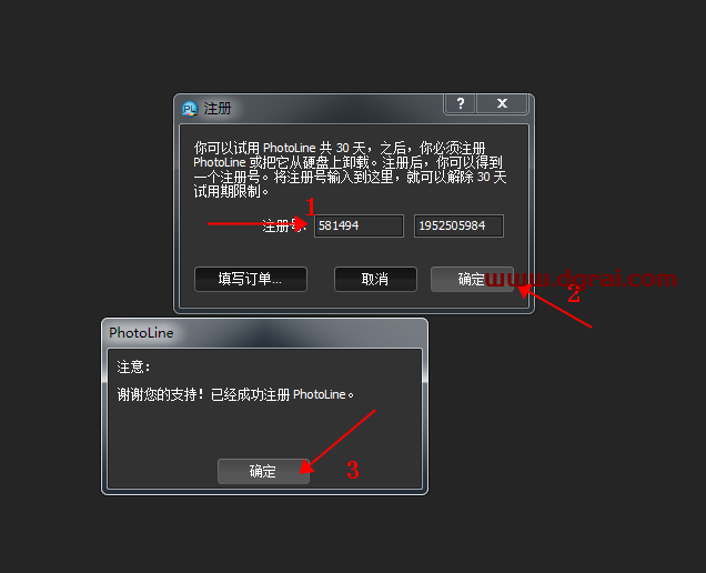 PhotoLine 22安装教程