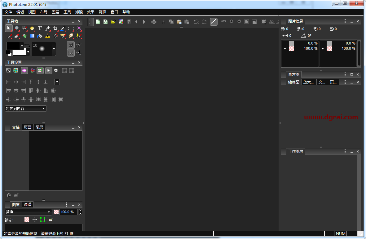 PhotoLine 22安装教程