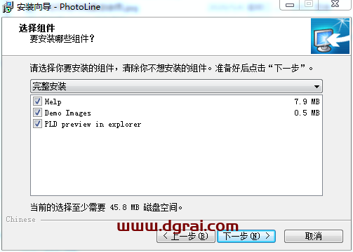 PhotoLine 22安装教程