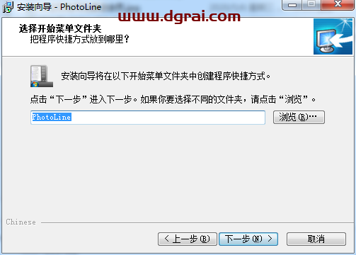 PhotoLine 22安装教程