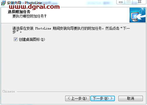 PhotoLine 22安装教程