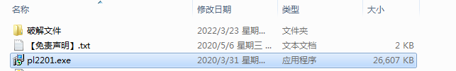 PhotoLine 22安装教程