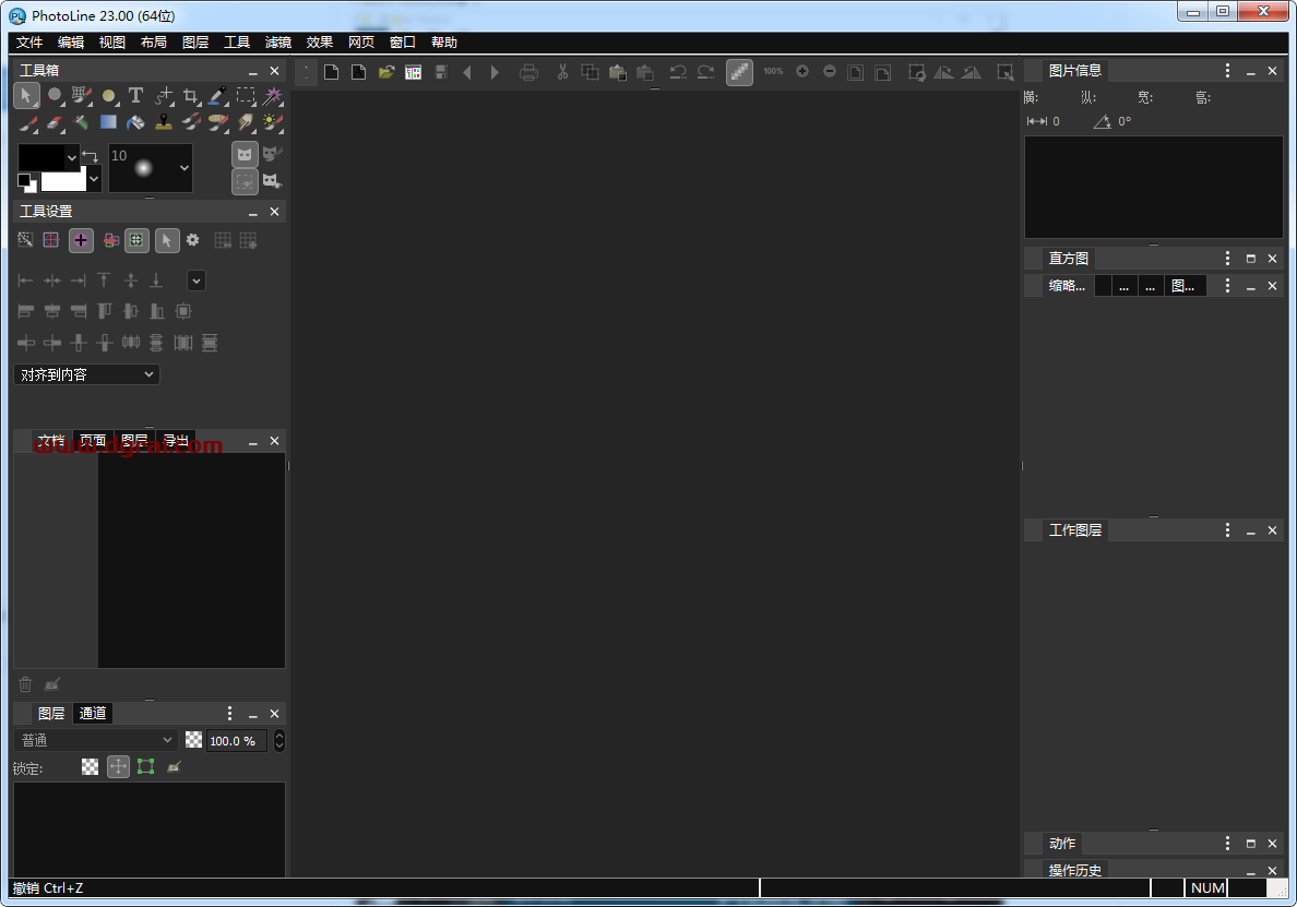 PhotoLine 23安装教程