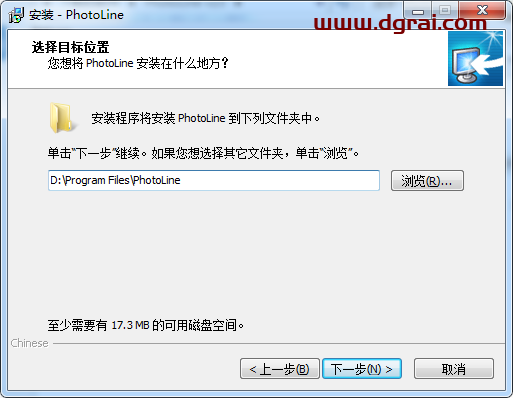 PhotoLine 23安装教程