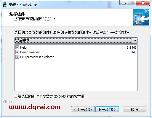 PhotoLine 23安装教程