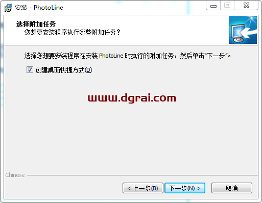PhotoLine 23安装教程