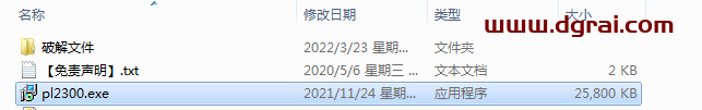PhotoLine 23安装教程