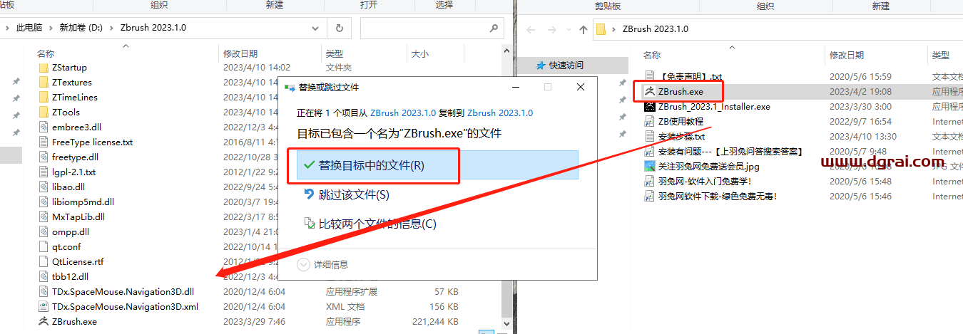 Zbrush 2023.1.0安装教程