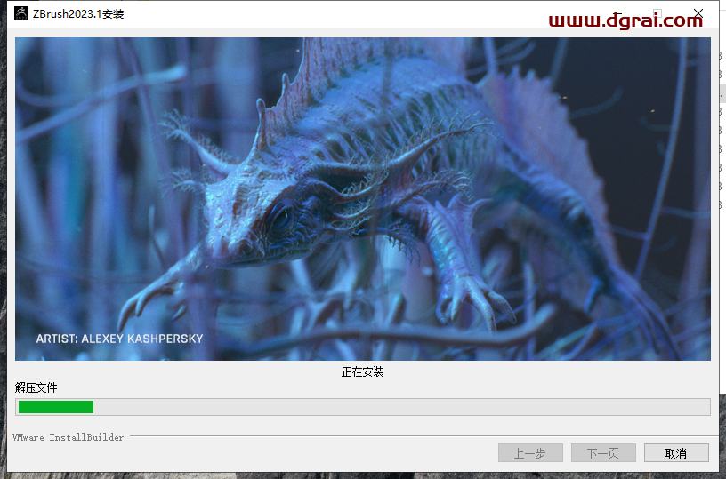 Zbrush 2023.1.0安装教程