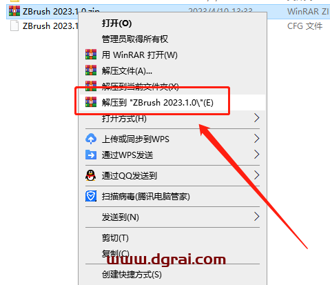 Zbrush 2023.1.0安装教程